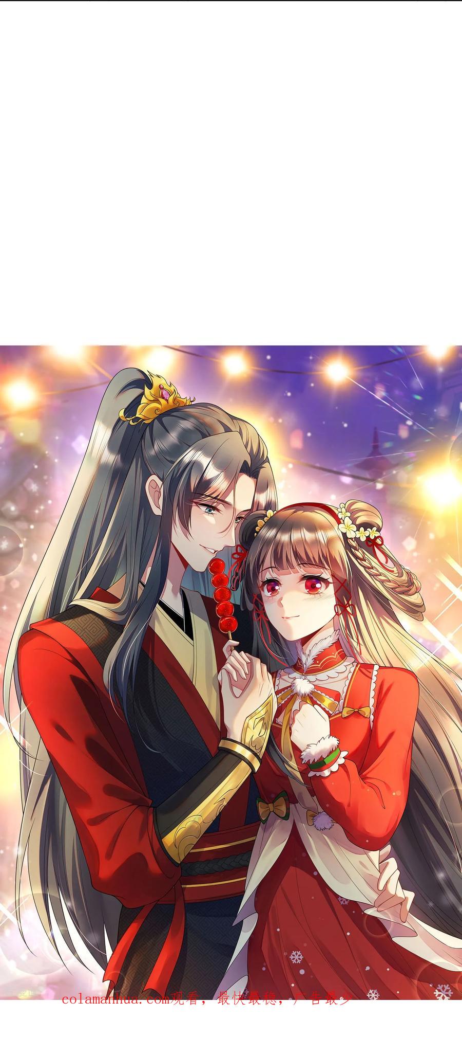《黑莲花学习手册》第144话 狗男人暗算我 第32页