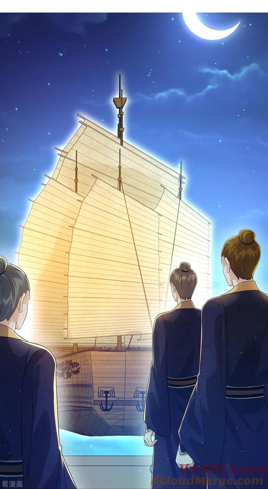《黑莲花学习手册》第144话 狗男人暗算我 第21页
