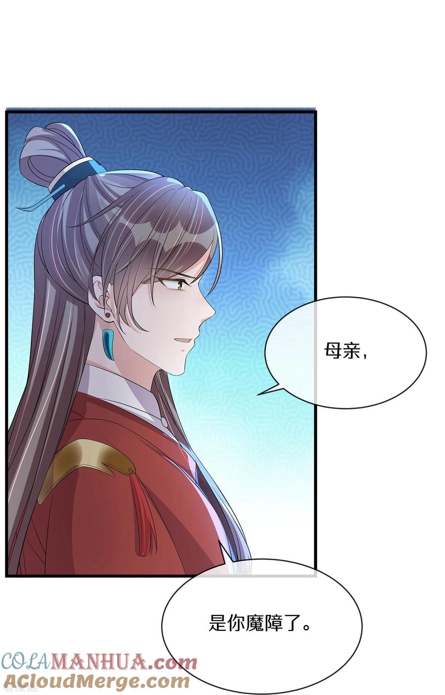 《黑莲花学习手册》第144话 狗男人暗算我 第11页