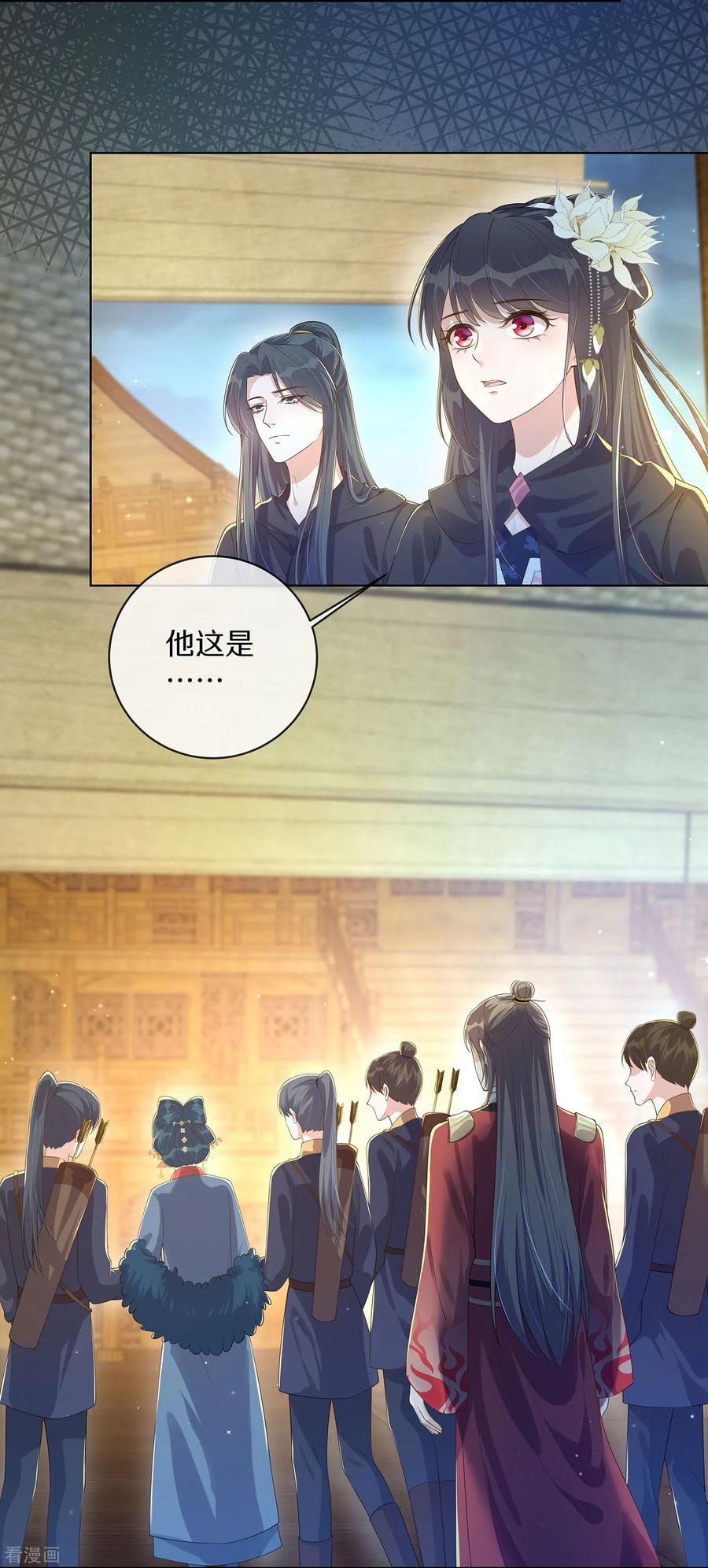 《黑莲花学习手册》第144话 狗男人暗算我 第18页