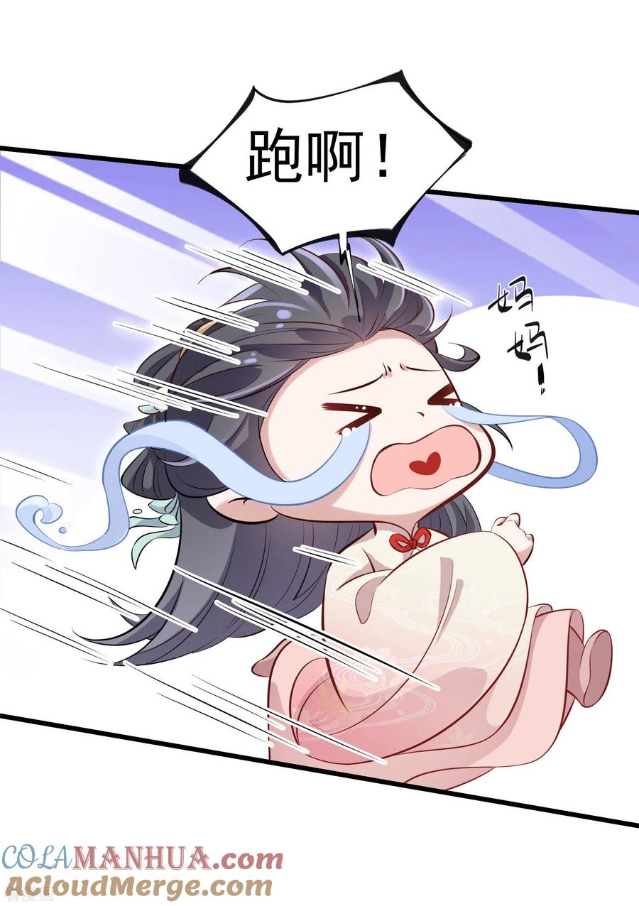 《黑莲花学习手册》第13话 八块腹肌人鱼线，我馋！ 第11页