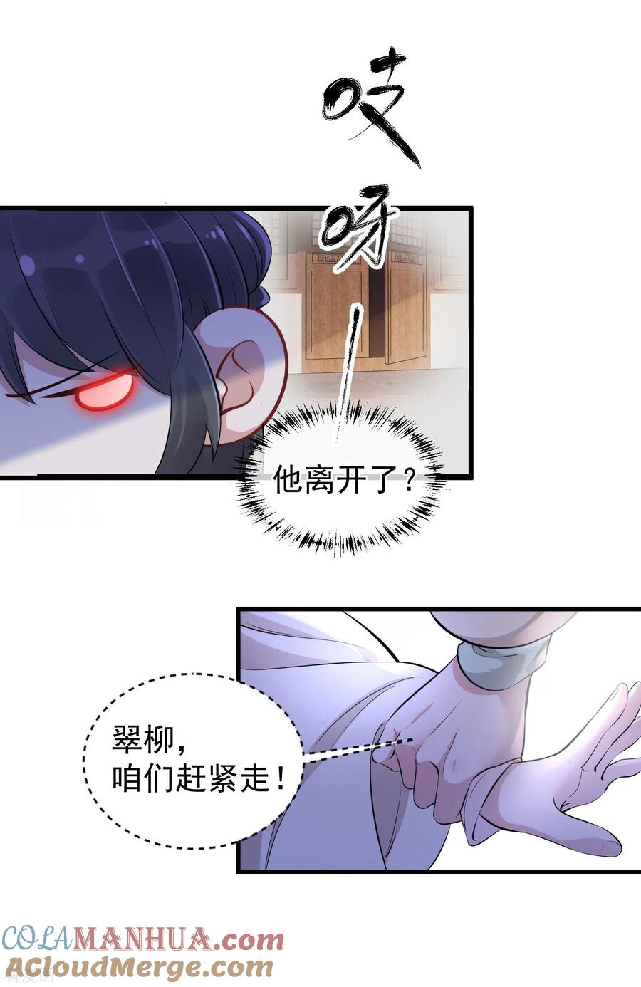 《黑莲花学习手册》第13话 八块腹肌人鱼线，我馋！ 第7页