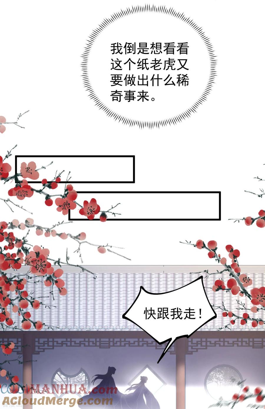 《黑莲花学习手册》第13话 八块腹肌人鱼线，我馋！ 第23页