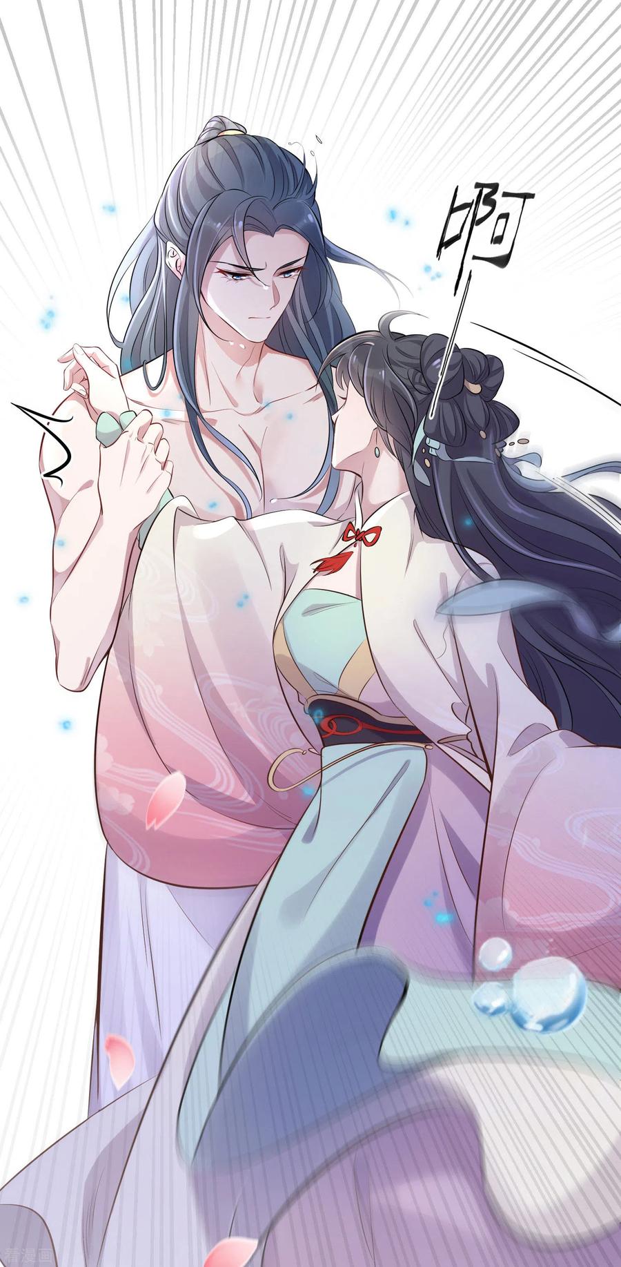 《黑莲花学习手册》第13话 八块腹肌人鱼线，我馋！ 第12页