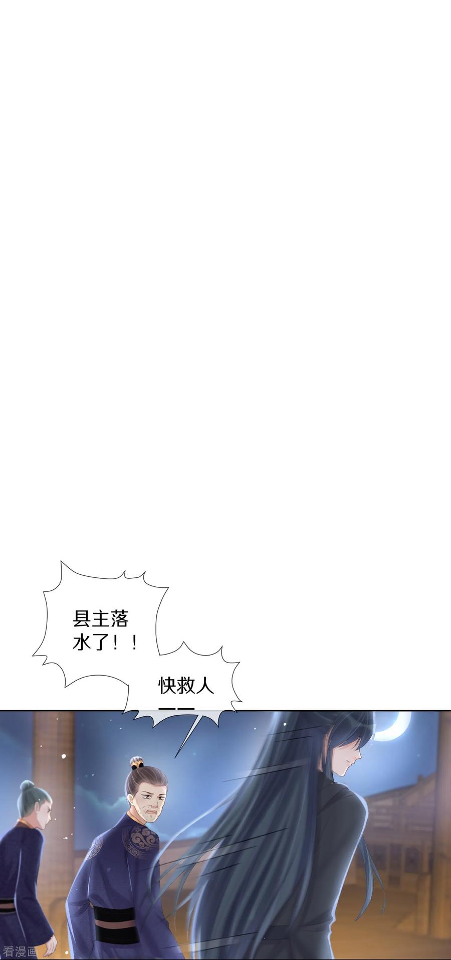 《黑莲花学习手册》第145话 季霄的嘴唇 第10页