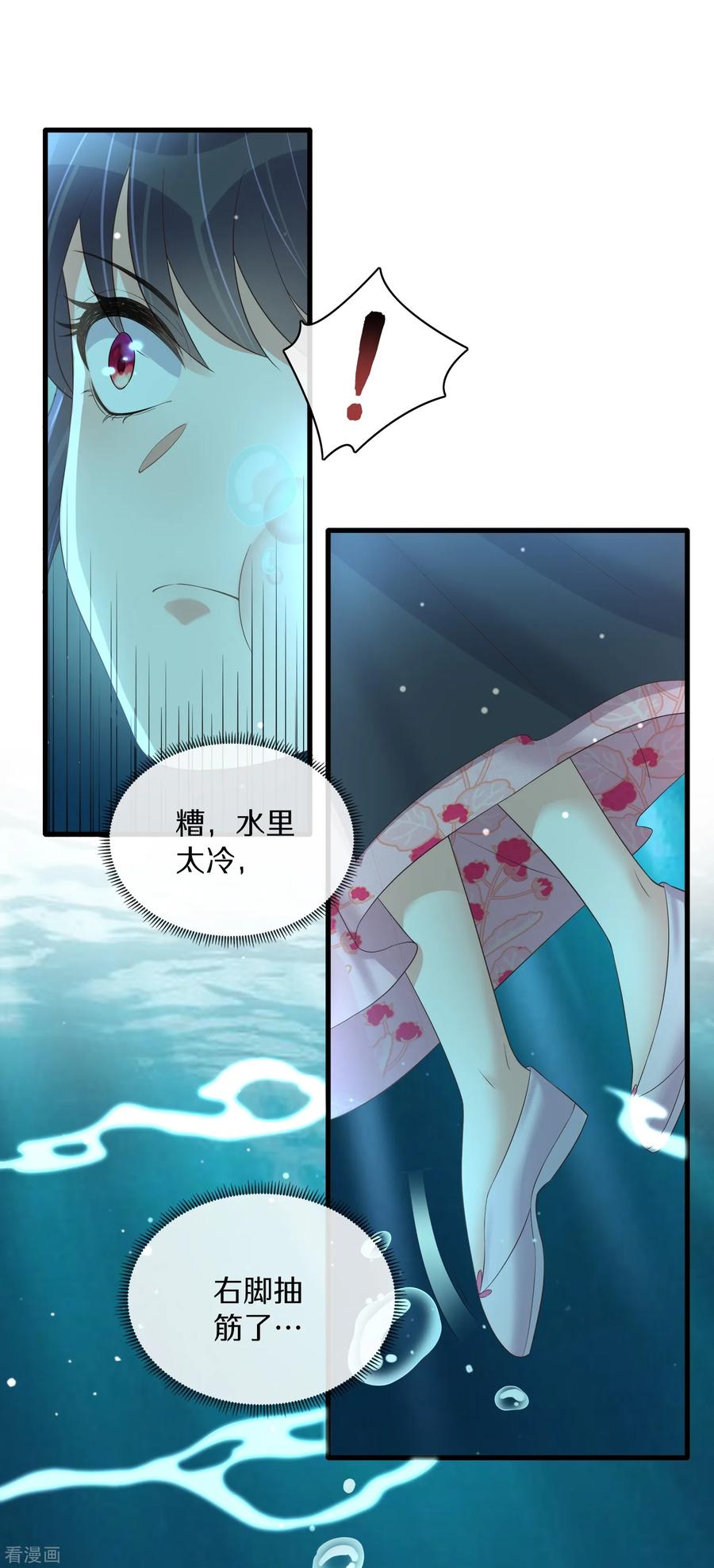 《黑莲花学习手册》第145话 季霄的嘴唇 第18页