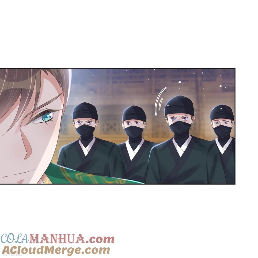 《黑莲花学习手册》第145话 季霄的嘴唇 第5页