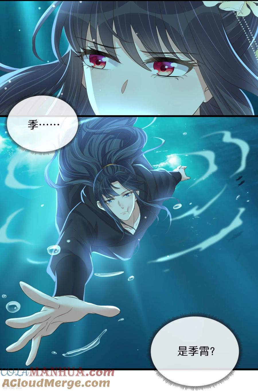 《黑莲花学习手册》第145话 季霄的嘴唇 第21页