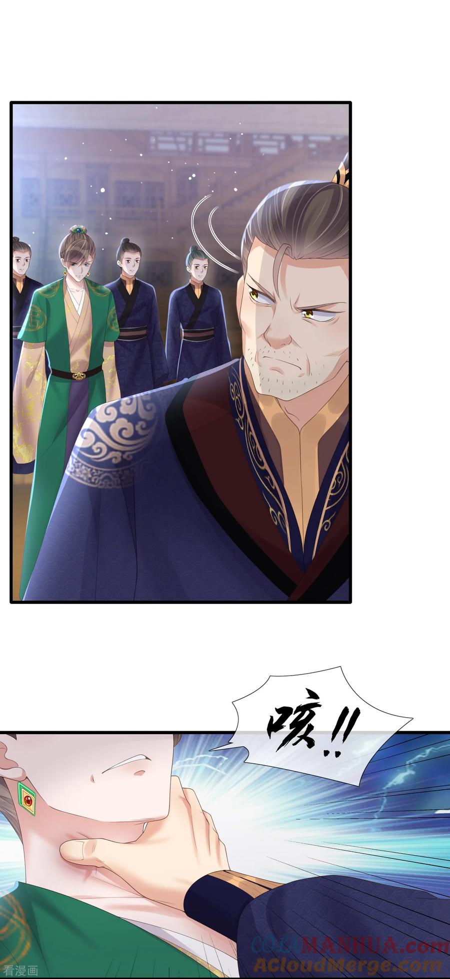 《黑莲花学习手册》第145话 季霄的嘴唇 第13页