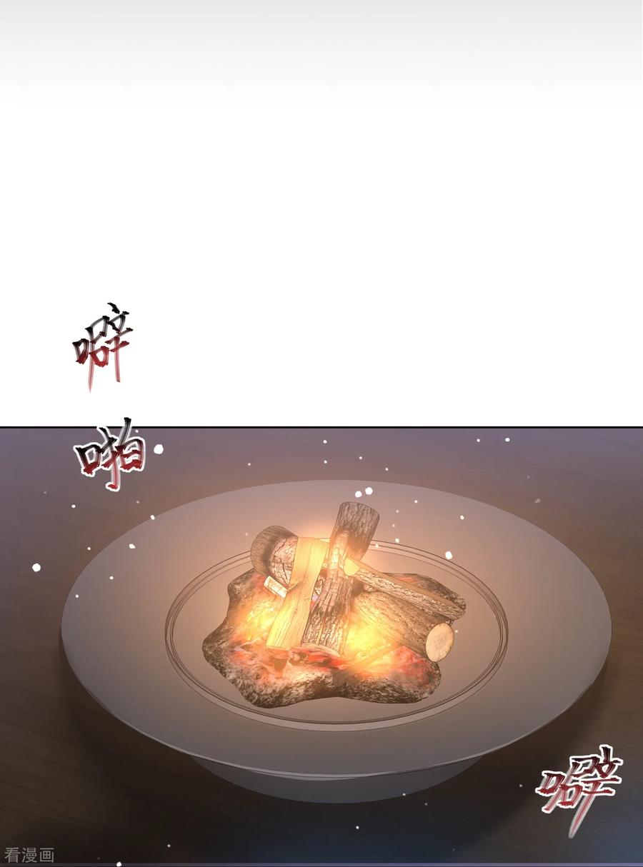 《黑莲花学习手册》第145话 季霄的嘴唇 第24页