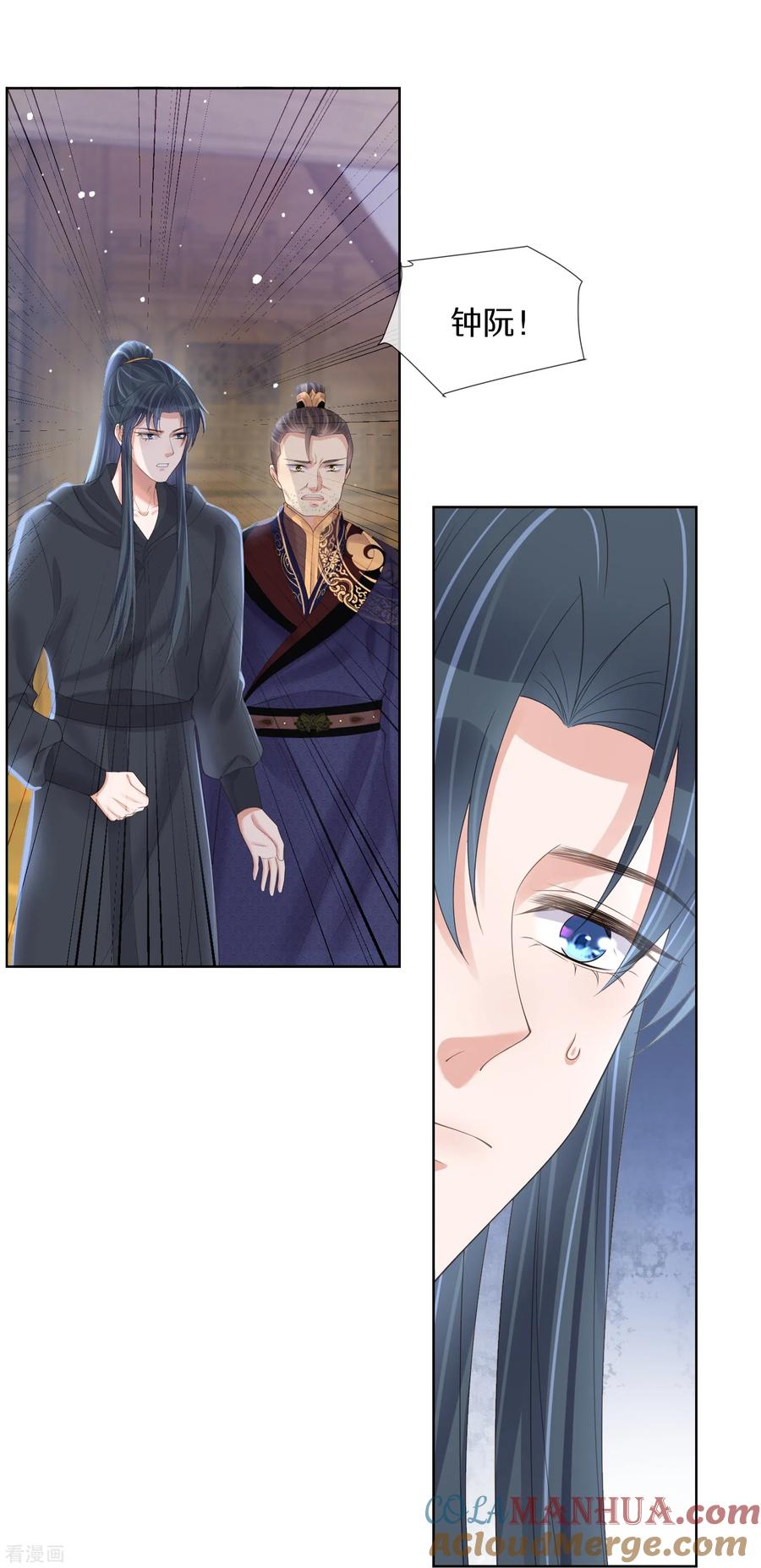 《黑莲花学习手册》第145话 季霄的嘴唇 第9页