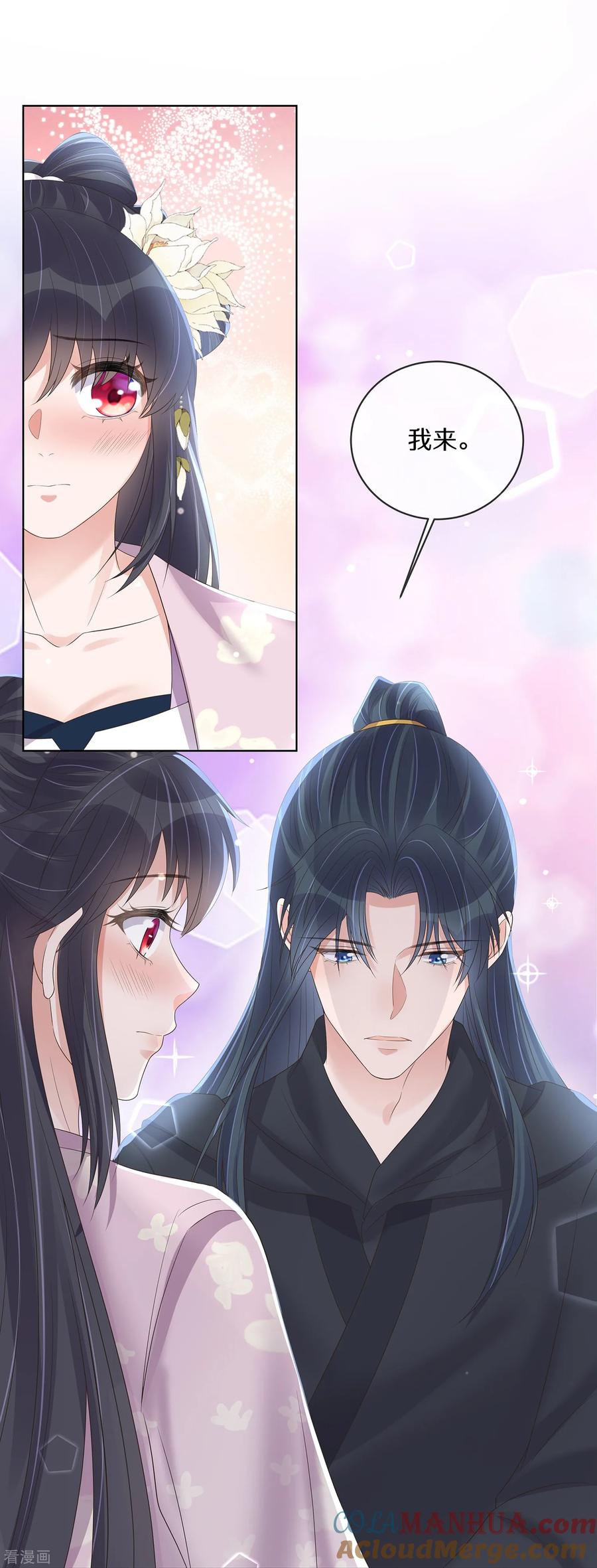 《黑莲花学习手册》第145话 季霄的嘴唇 第31页