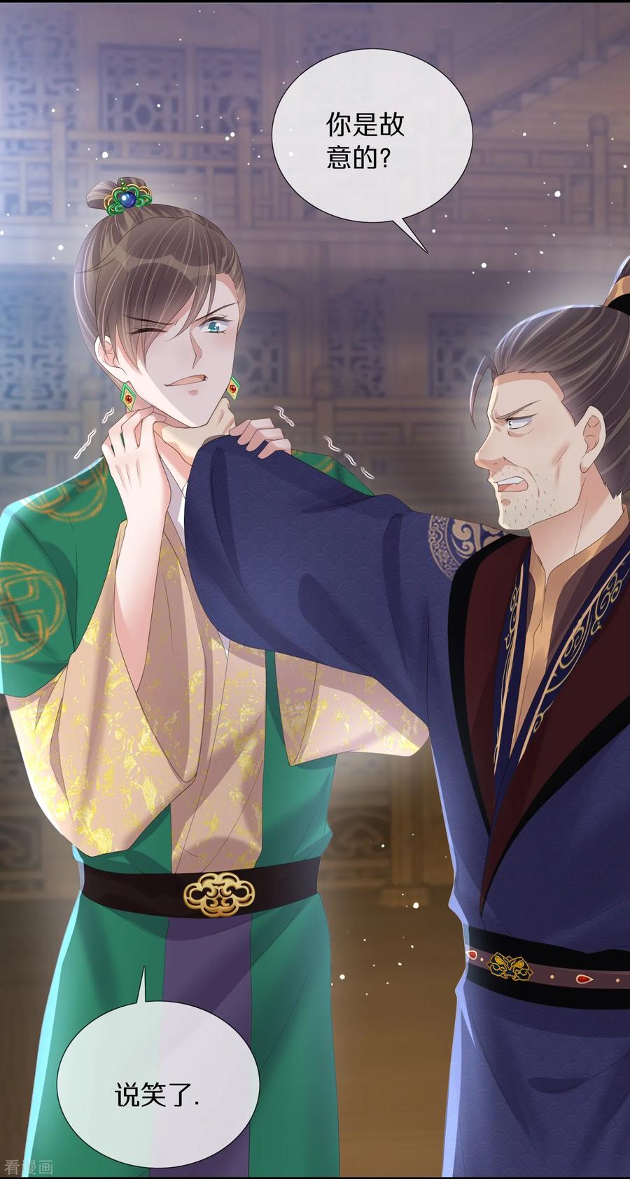 《黑莲花学习手册》第145话 季霄的嘴唇 第14页