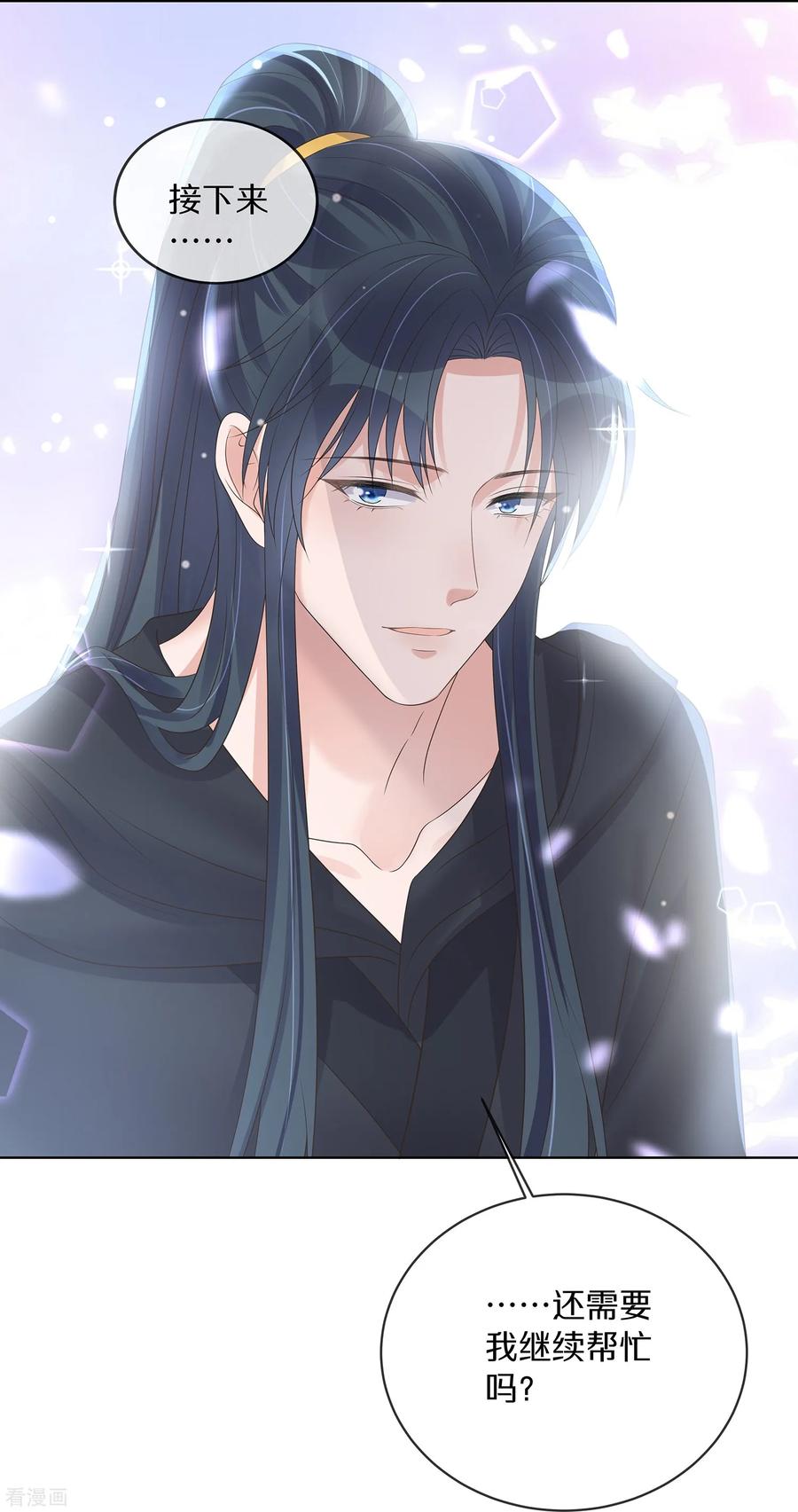 《黑莲花学习手册》第145话 季霄的嘴唇 第34页