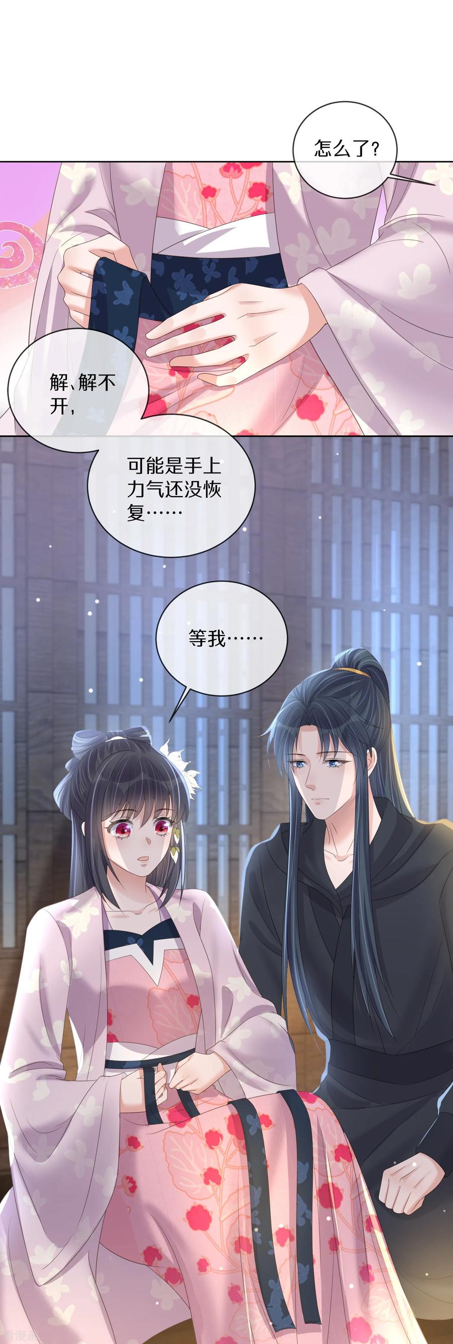 《黑莲花学习手册》第145话 季霄的嘴唇 第30页