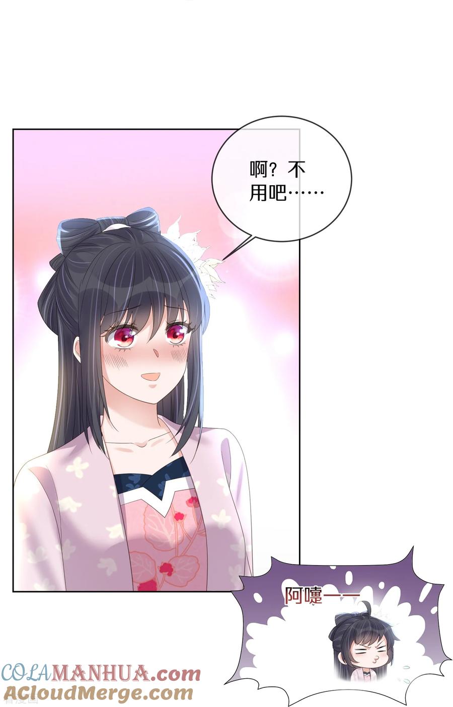 《黑莲花学习手册》第145话 季霄的嘴唇 第27页