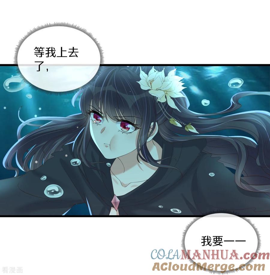 《黑莲花学习手册》第145话 季霄的嘴唇 第17页