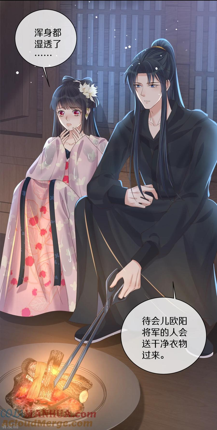 《黑莲花学习手册》第145话 季霄的嘴唇 第25页