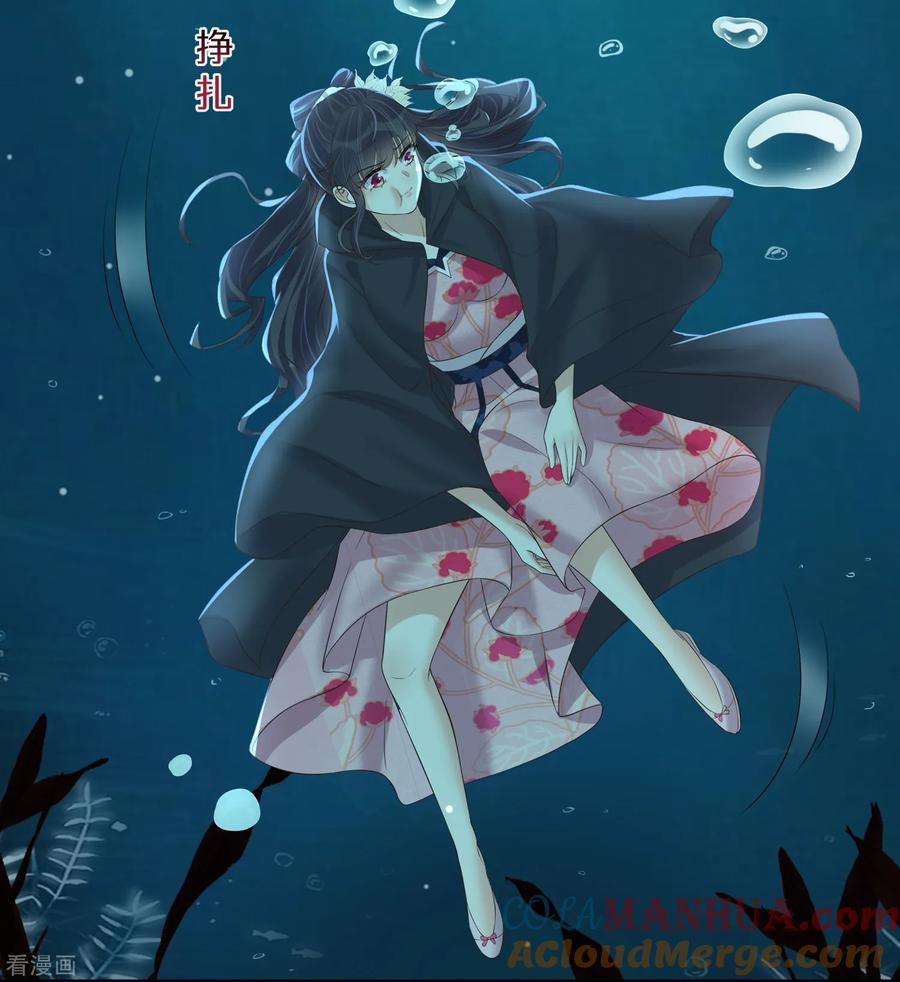 《黑莲花学习手册》第145话 季霄的嘴唇 第19页