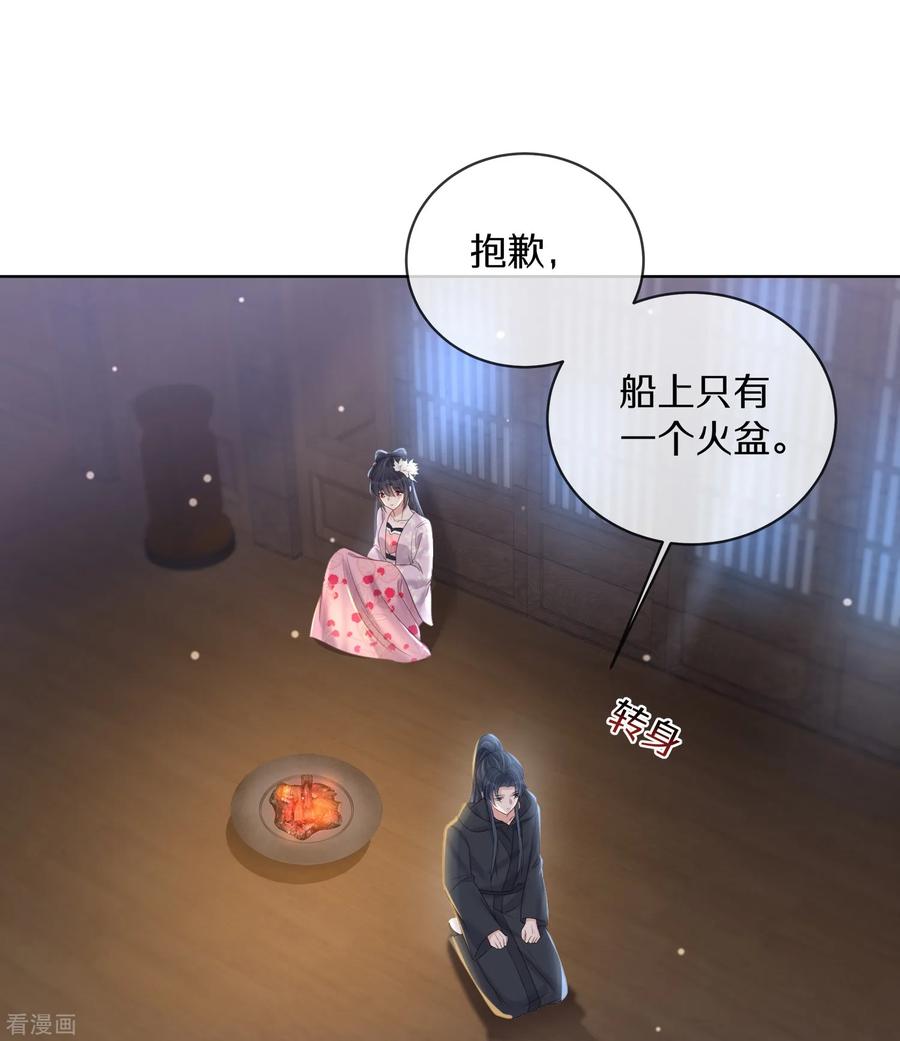 《黑莲花学习手册》第145话 季霄的嘴唇 第28页