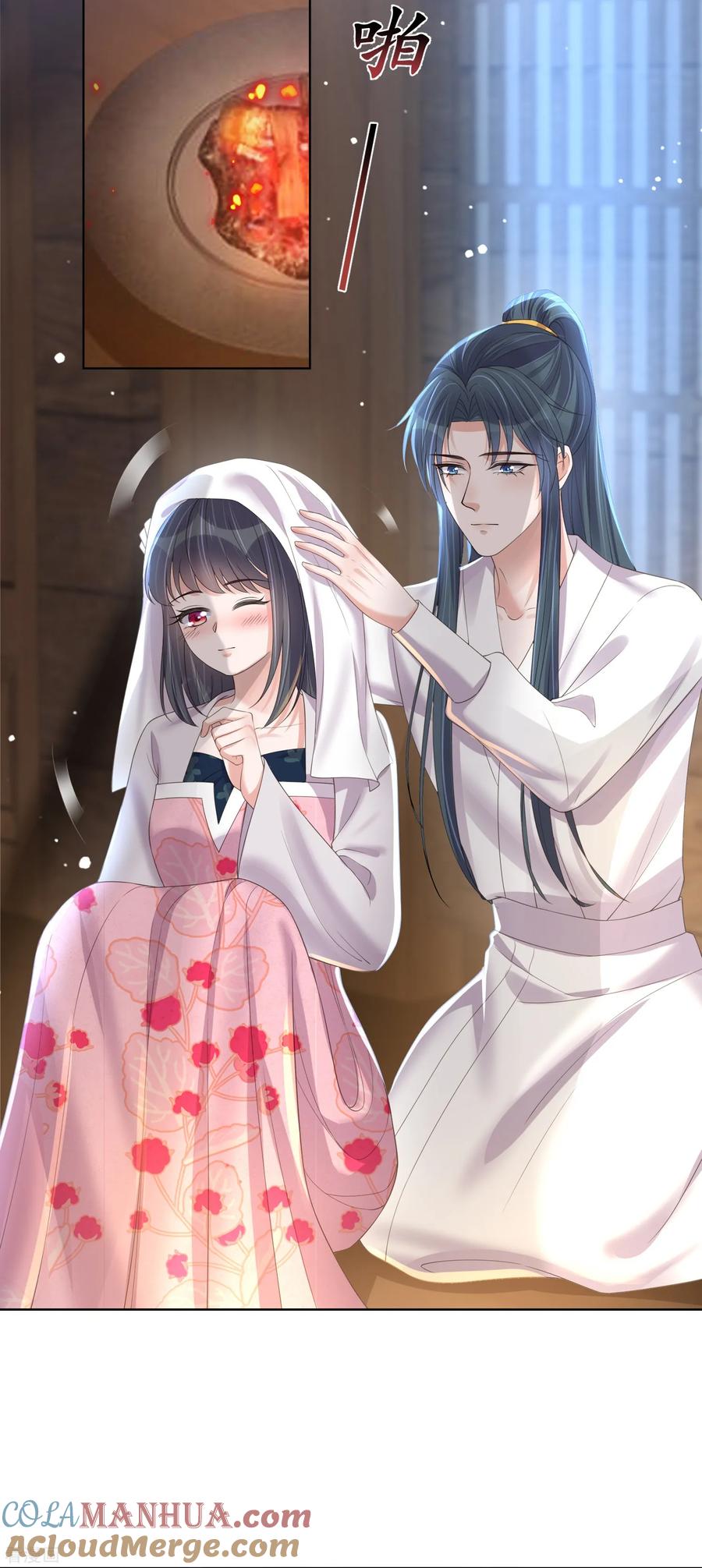 《黑莲花学习手册》第146话 趁现在没人 第3页