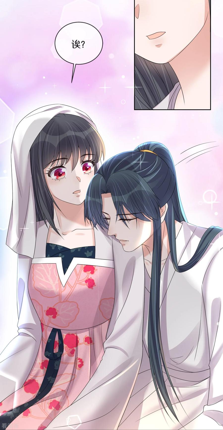 《黑莲花学习手册》第146话 趁现在没人 第18页
