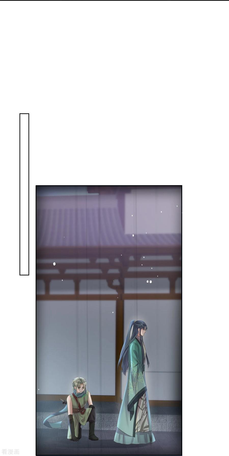 《黑莲花学习手册》第146话 趁现在没人 第10页