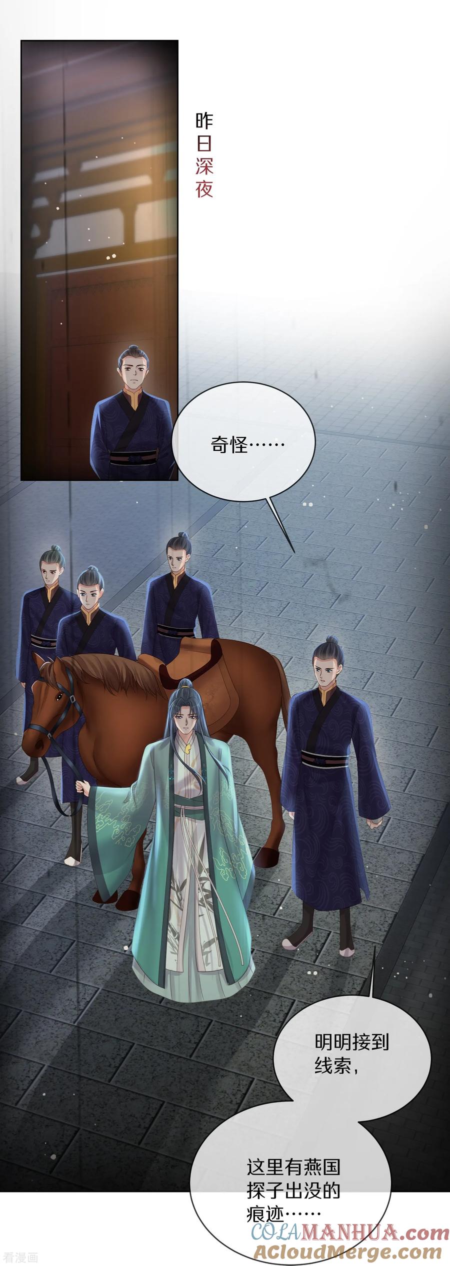 《黑莲花学习手册》第146话 趁现在没人 第7页