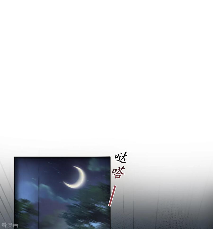 《黑莲花学习手册》第146话 趁现在没人 第14页
