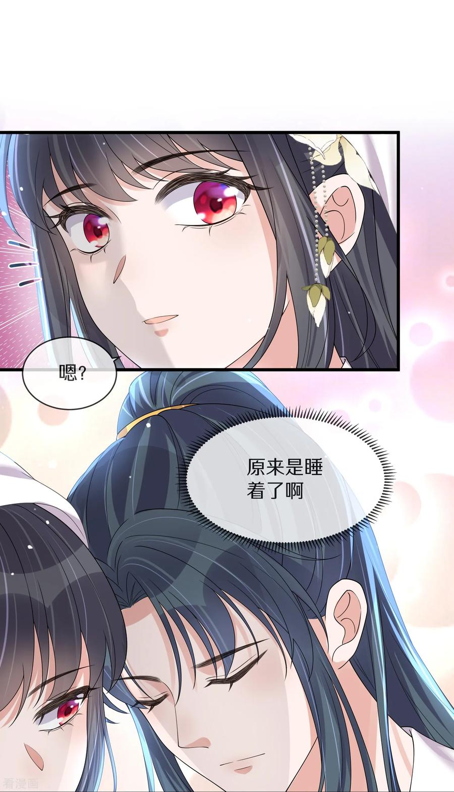 《黑莲花学习手册》第146话 趁现在没人 第20页