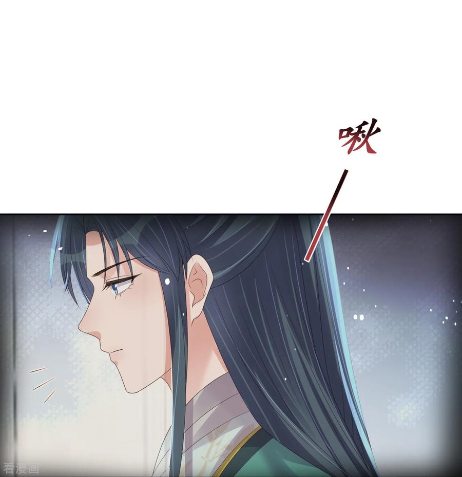 《黑莲花学习手册》第146话 趁现在没人 第8页