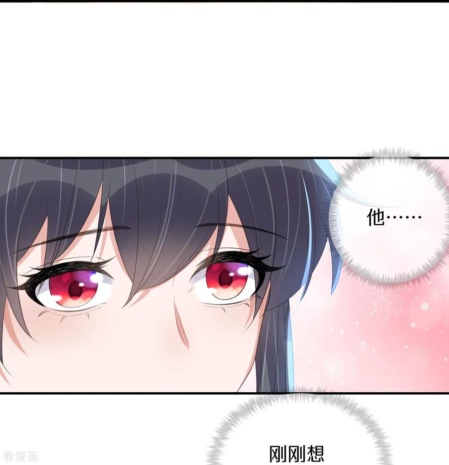 《黑莲花学习手册》第147话 亲吻小课堂 第16页