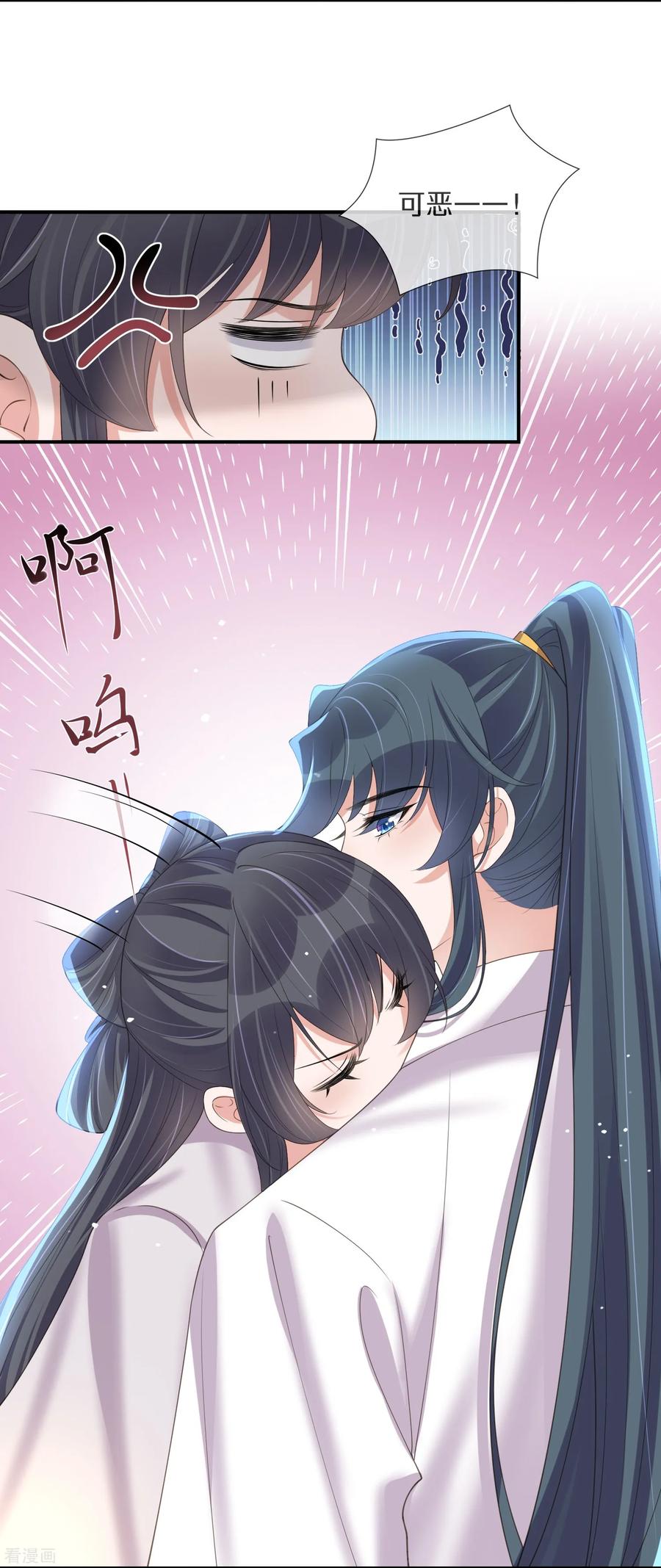 《黑莲花学习手册》第147话 亲吻小课堂 第8页