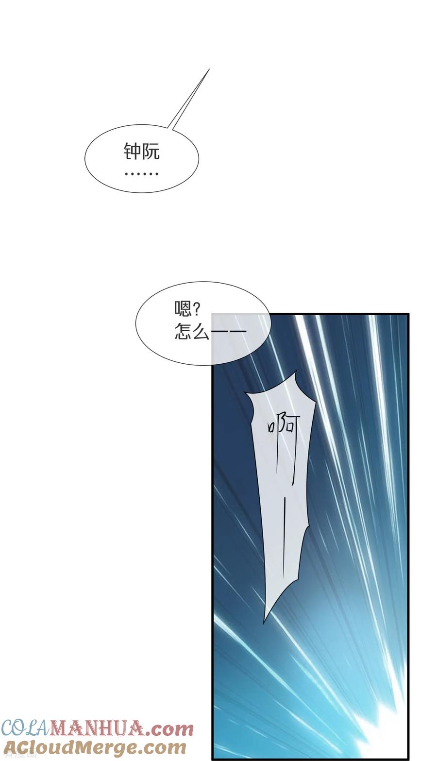 《黑莲花学习手册》第147话 亲吻小课堂 第11页