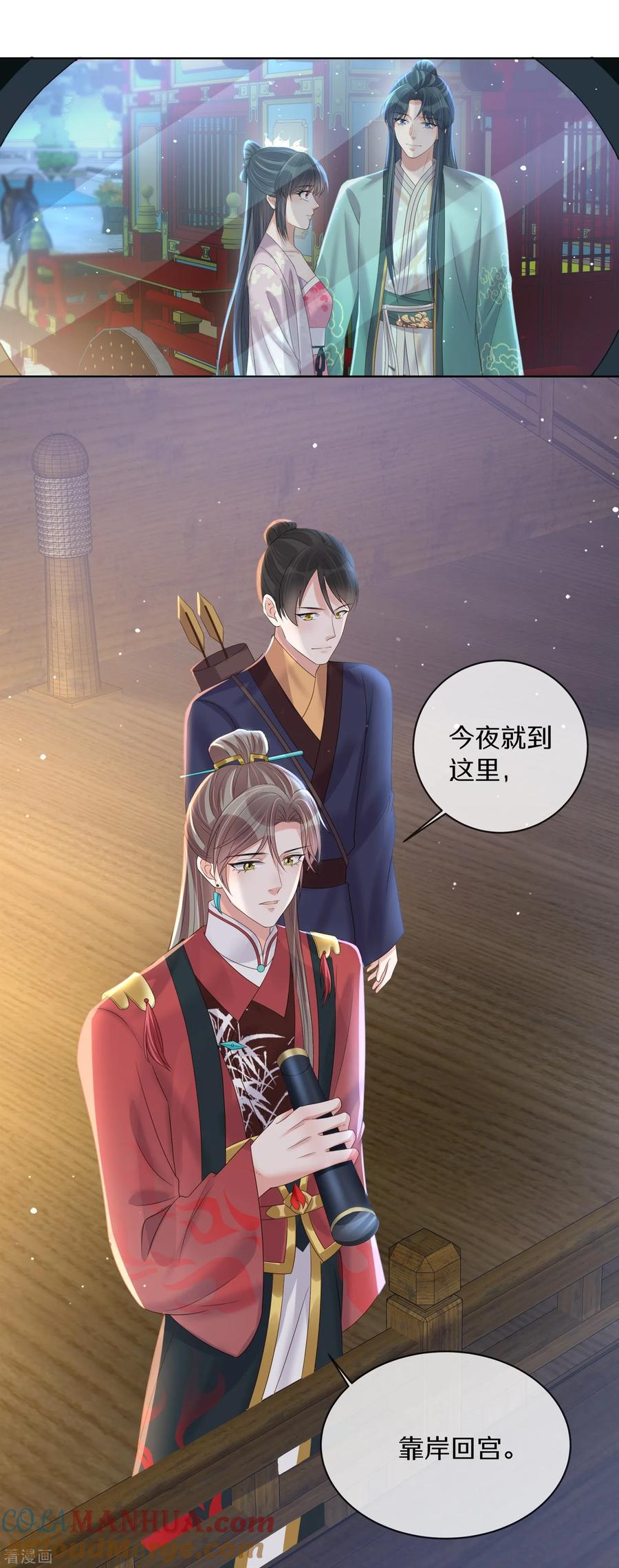 《黑莲花学习手册》第147话 亲吻小课堂 第21页