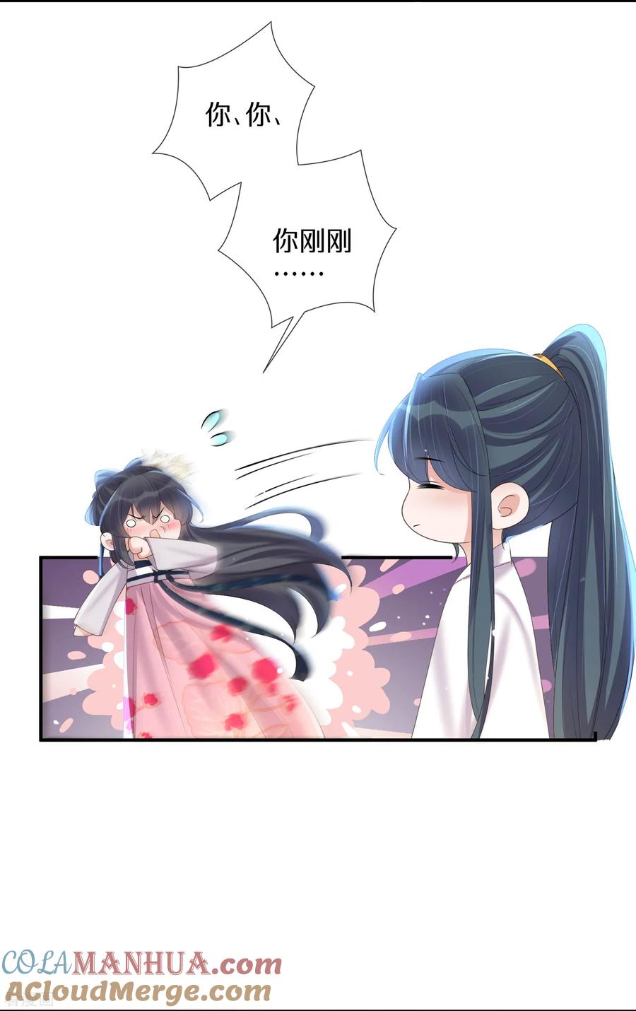 《黑莲花学习手册》第147话 亲吻小课堂 第5页