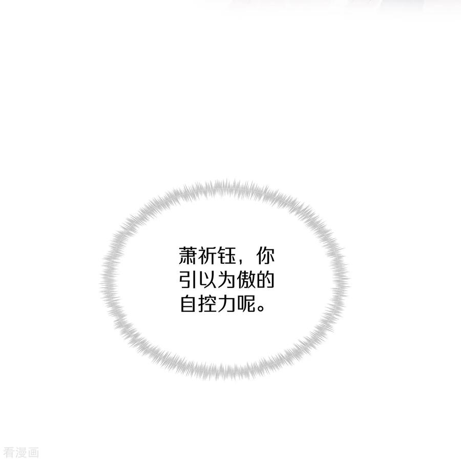 《黑莲花学习手册》第147话 亲吻小课堂 第18页