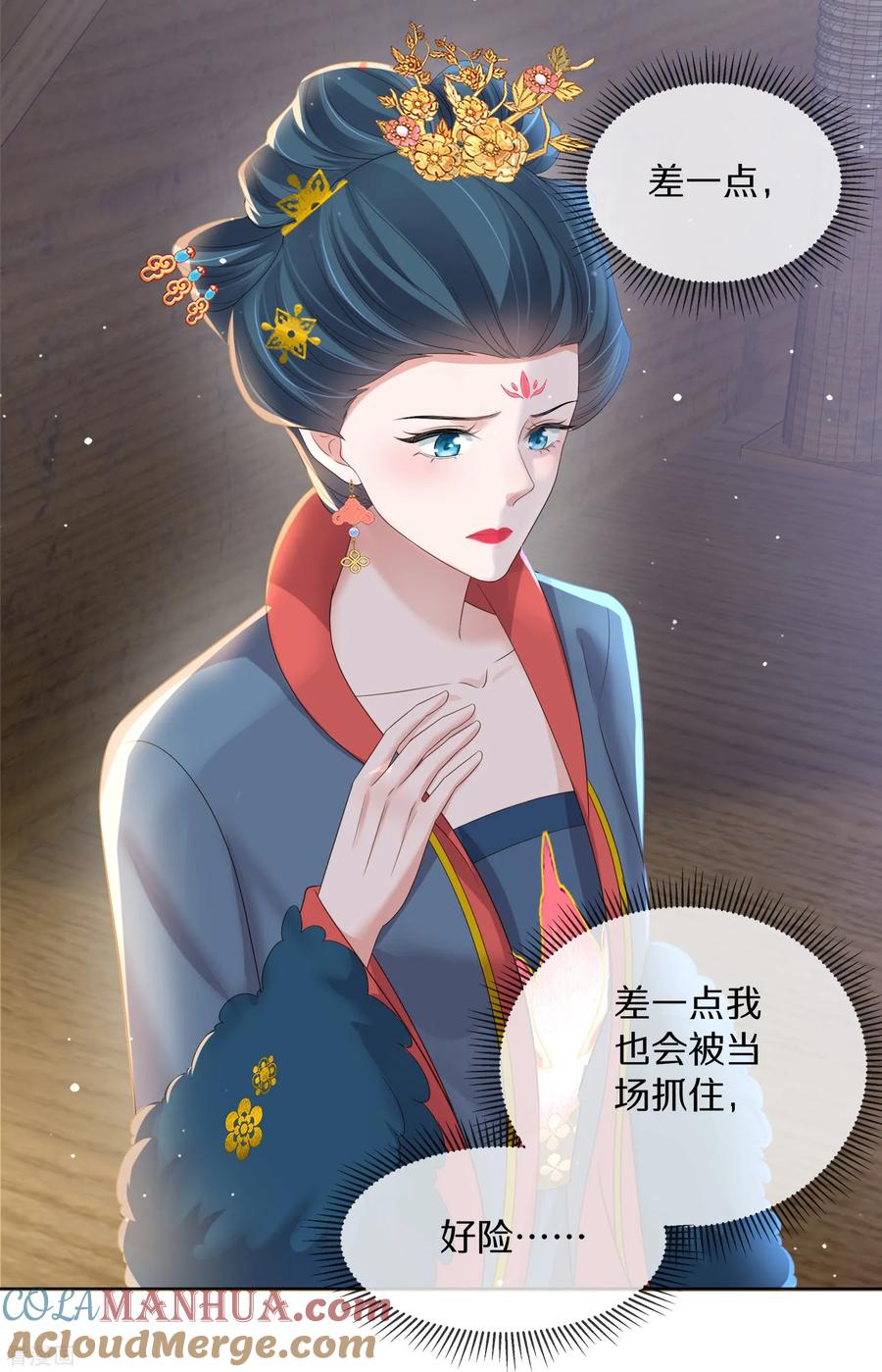 《黑莲花学习手册》第147话 亲吻小课堂 第23页
