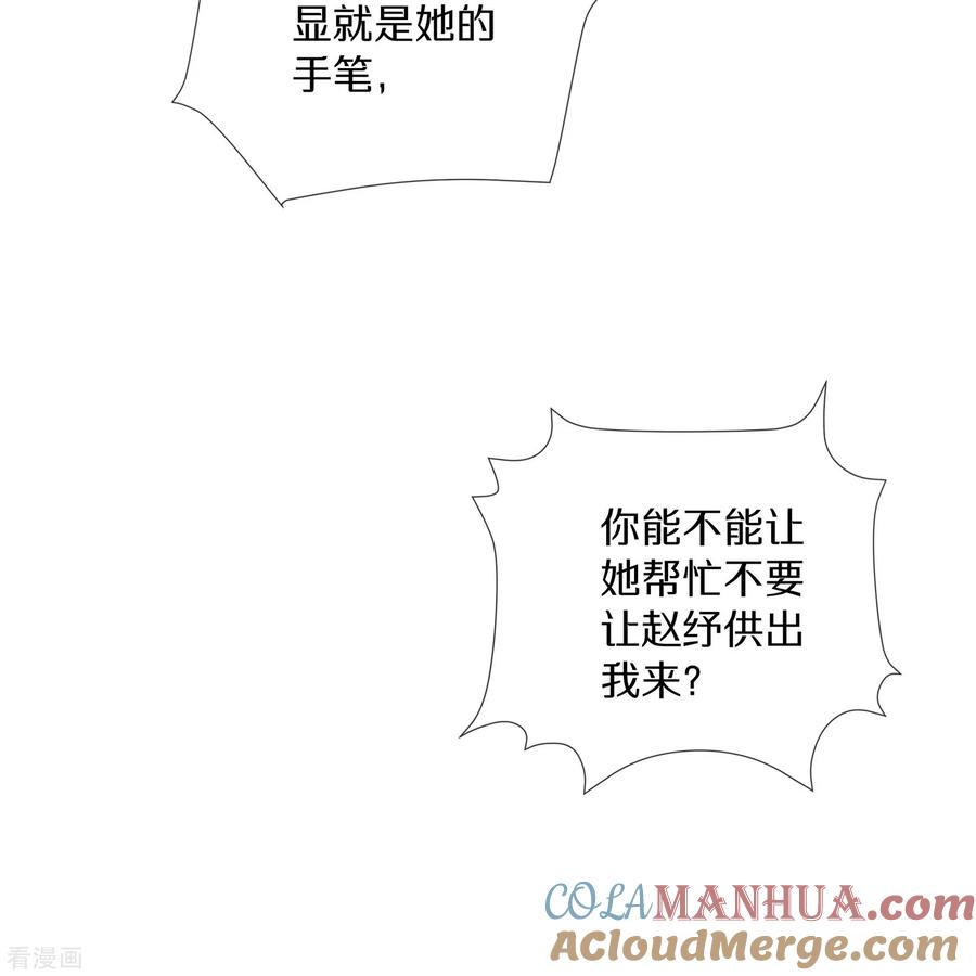 《黑莲花学习手册》第147话 亲吻小课堂 第27页