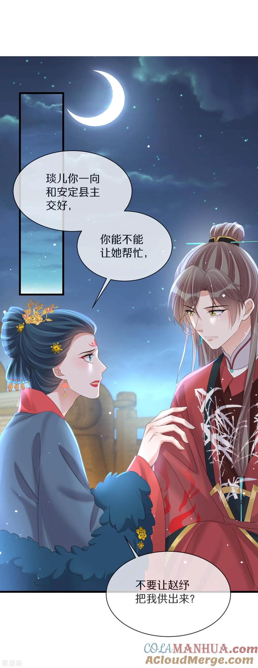 《黑莲花学习手册》第148话 钟阮再见 第3页