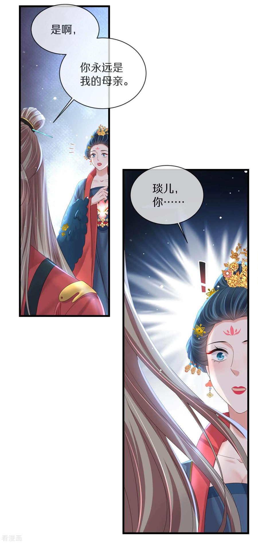 《黑莲花学习手册》第148话 钟阮再见 第8页