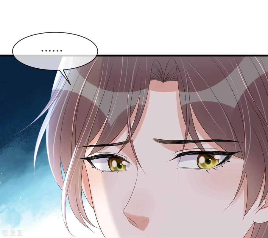 《黑莲花学习手册》第148话 钟阮再见 第4页