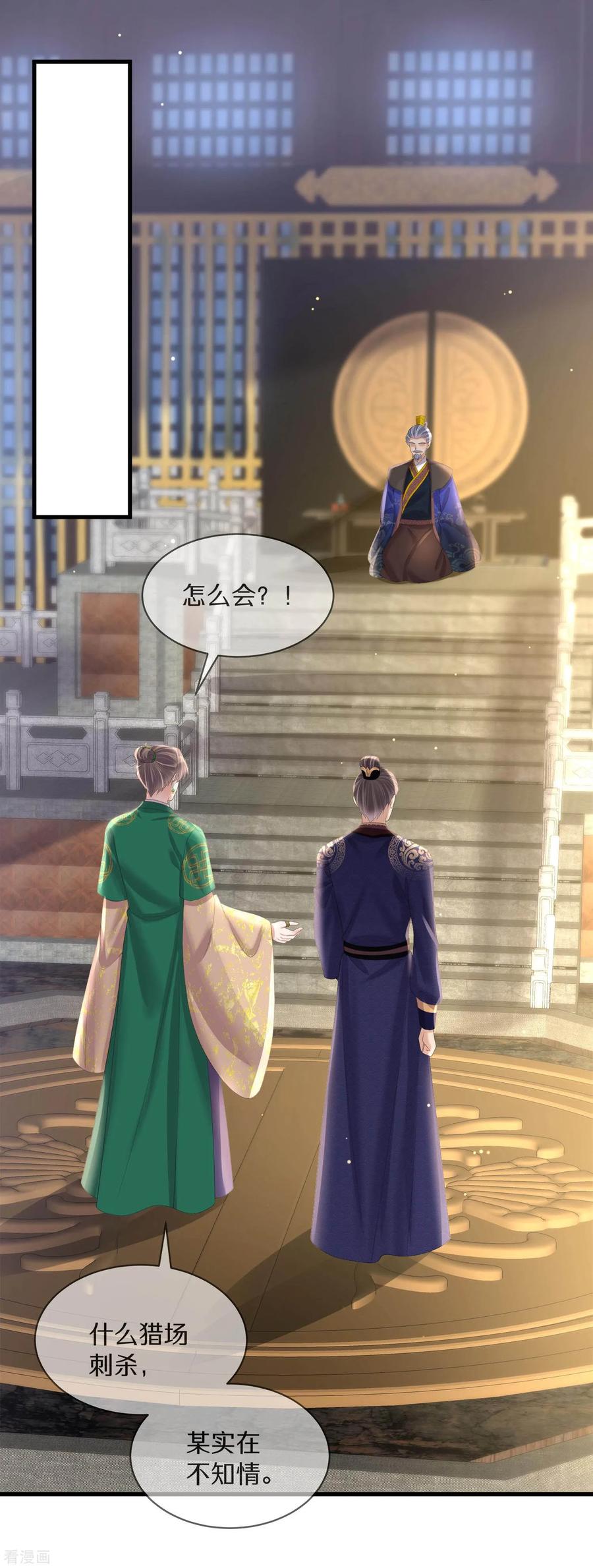 《黑莲花学习手册》第148话 钟阮再见 第16页