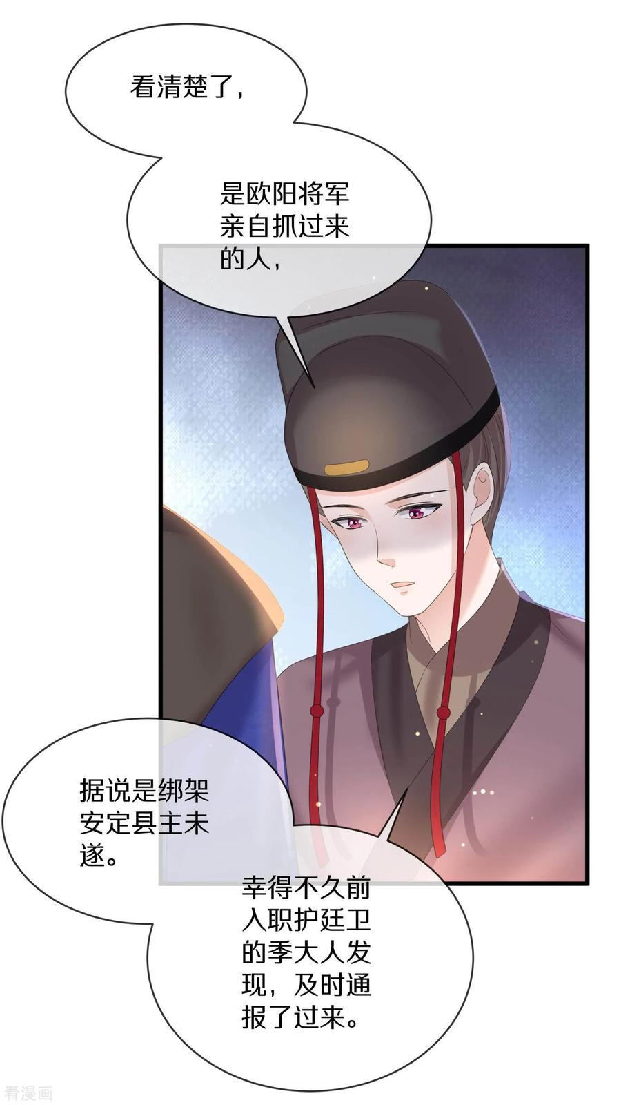 《黑莲花学习手册》第148话 钟阮再见 第12页