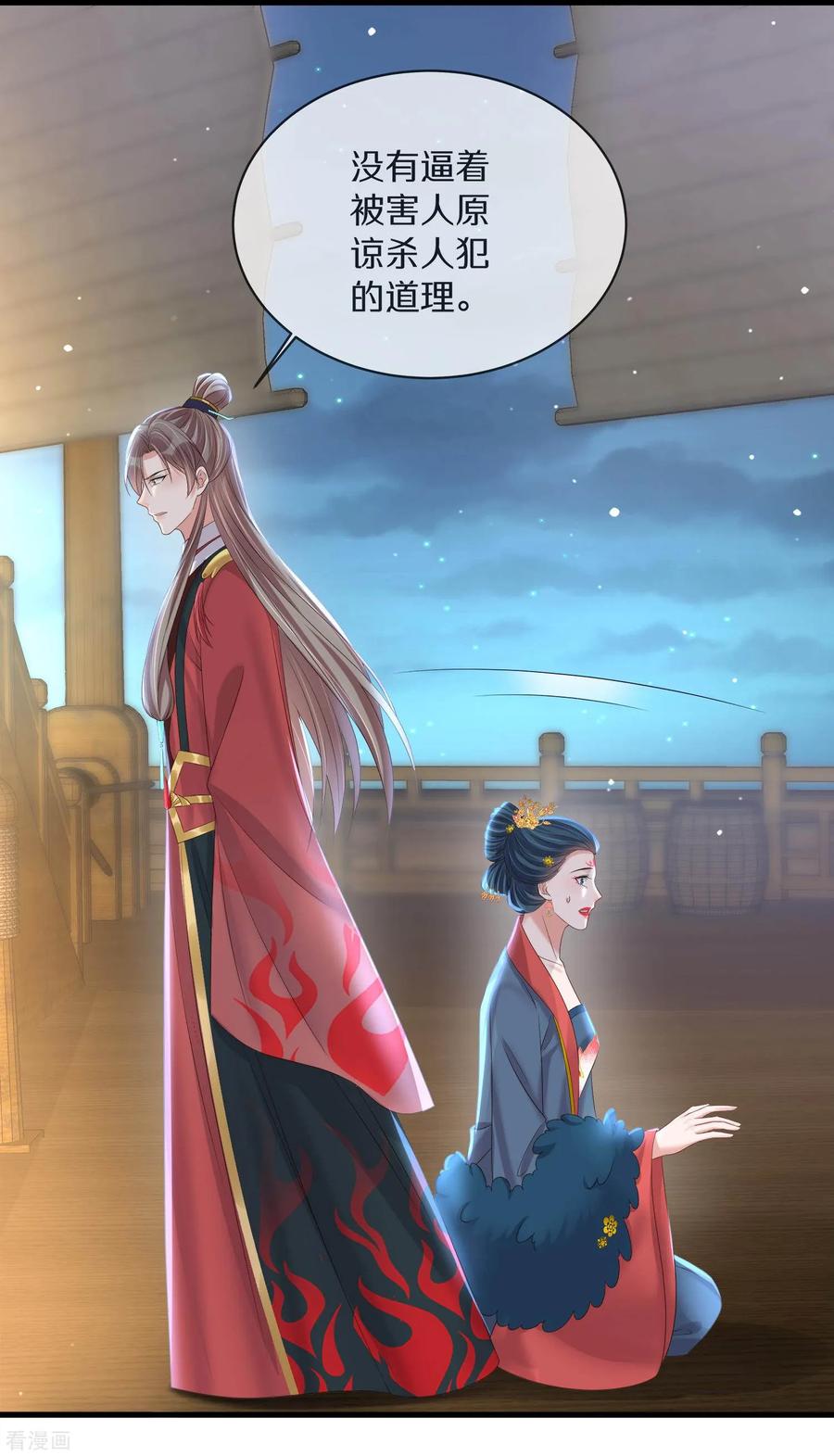 《黑莲花学习手册》第148话 钟阮再见 第6页