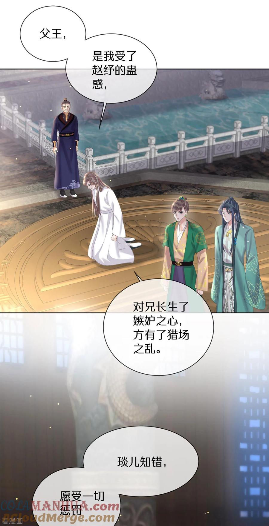 《黑莲花学习手册》第148话 钟阮再见 第27页