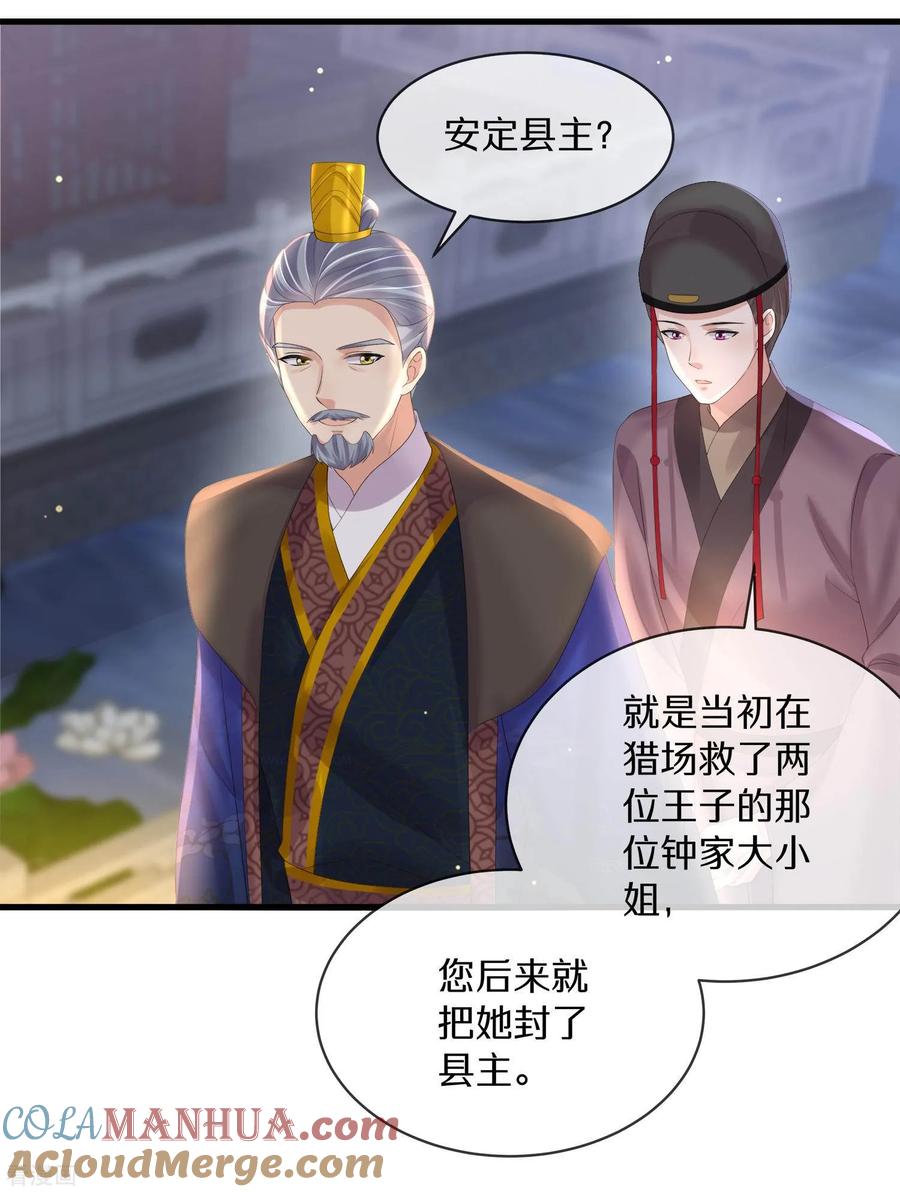 《黑莲花学习手册》第148话 钟阮再见 第13页
