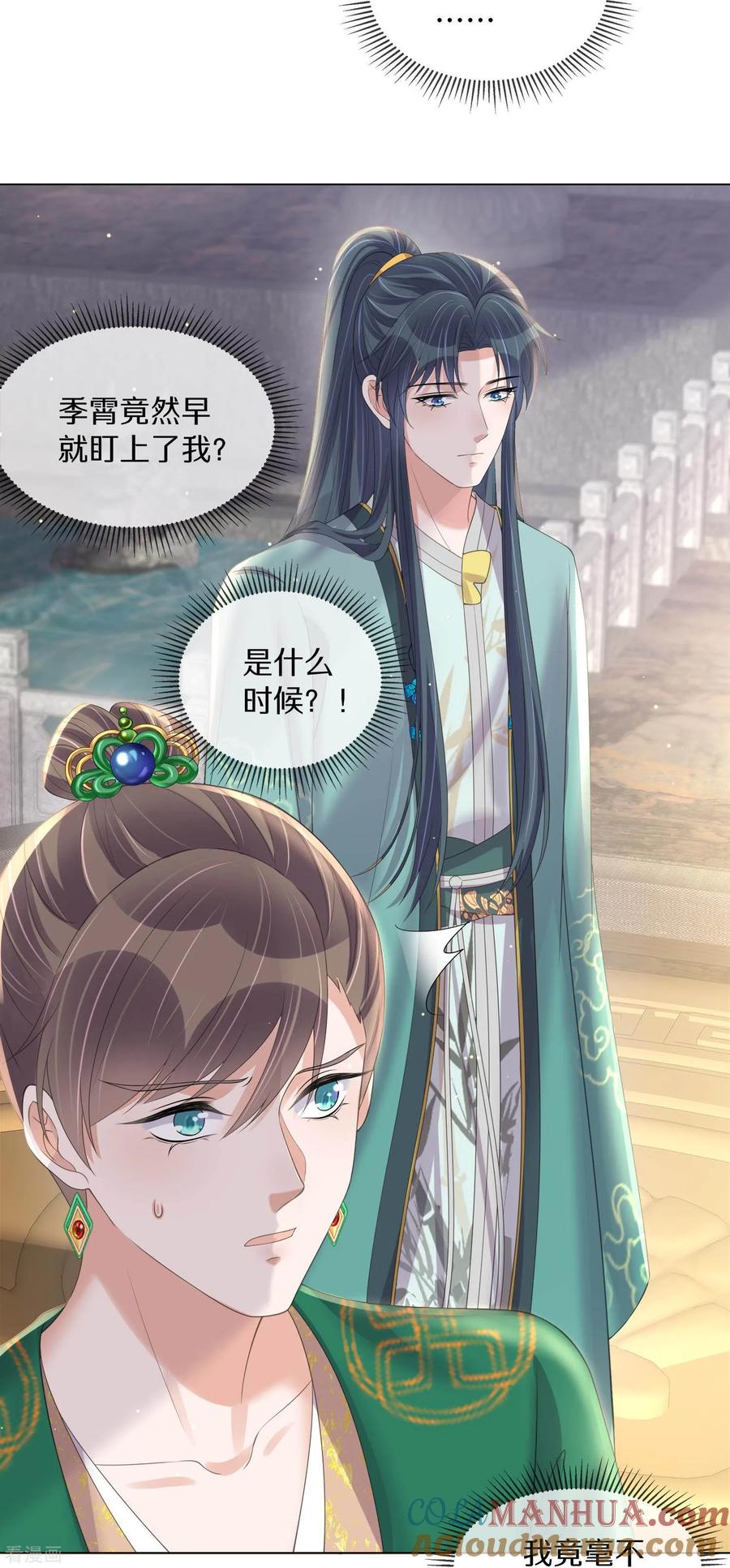 《黑莲花学习手册》第148话 钟阮再见 第21页