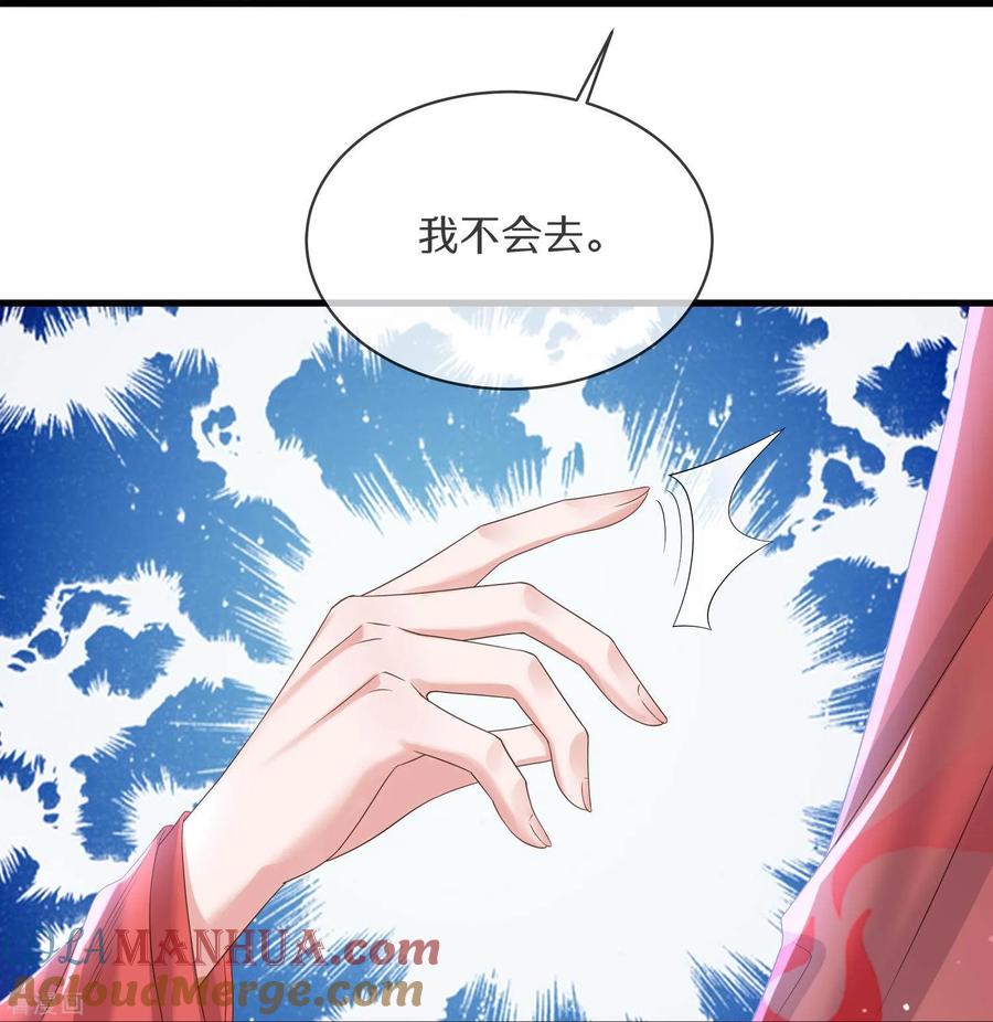 《黑莲花学习手册》第148话 钟阮再见 第5页