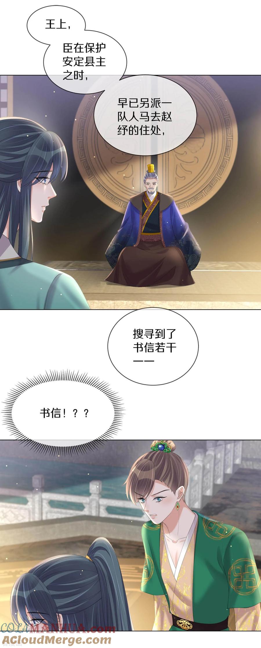 《黑莲花学习手册》第148话 钟阮再见 第19页